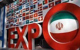 آغاز هفتمین نمایشگاه ایران اکسپو با حضور ۱۰۰ کشور