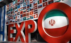 آغاز هفتمین نمایشگاه ایران اکسپو با حضور ۱۰۰ کشور