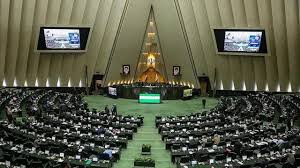موافقت مجلس با افزایش سهام ایران در بانک بین‌المللی ترمیم و توسعه