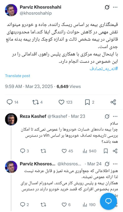 رییس کل بیمه مرکزی