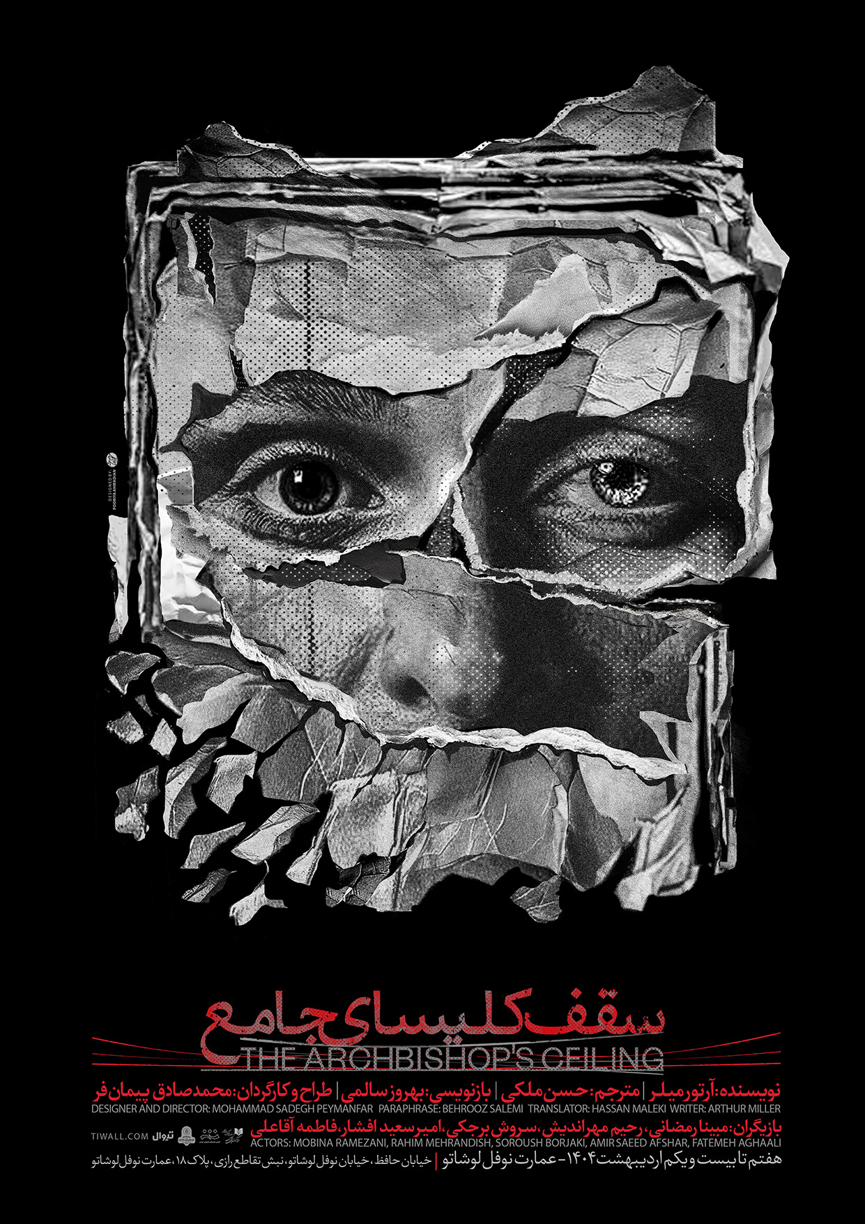 پوستر تئاتر