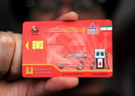 حذف کارت سوخت تکذیب شد