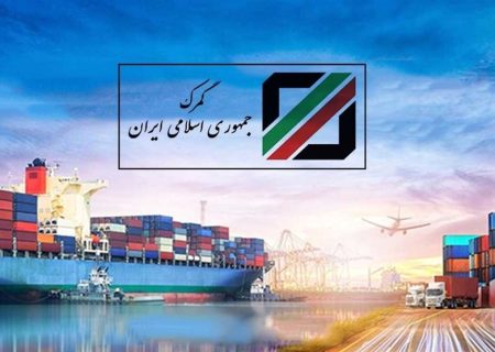 سازمان حمایت خواستار شفاف‌سازی نرخ خدمات گمرکی شد