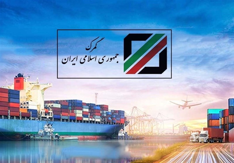 سازمان حمایت خواستار شفاف‌سازی نرخ خدمات گمرکی شد