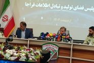 رشد ۱۸۰ درصدی جرایم سایبری در سال ۱۴۰۳