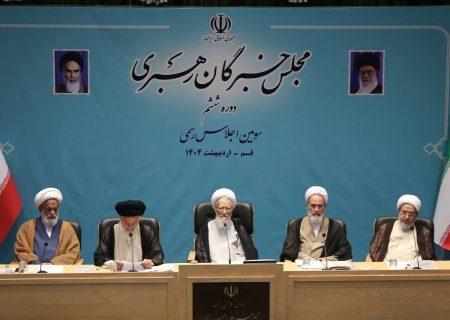 آغاز سومین اجلاسیه مجلس خبرگان رهبری با حضور رئیس جمهور
