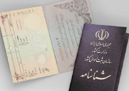 امکان تغییر تاریخ تولد در شناسنامه وجود دارد؟