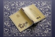 نخستین تجربه شعری حسین نعیمی با الهام از سعدی و بی‌دل