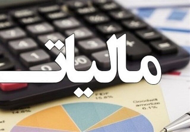 راه‌اندازی سامانه واکنش مالیاتی؛ گامی به سوی عدالت