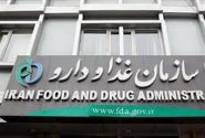 تشدید برخورد با عرضه‌کنندگان مواد غذایی بدون مجوز بهداشتی