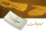 هشدار فوری درباره کلاهبرداری سایبری با نام سهام عدالت