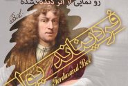 رونمایی از اثر دیده نشدۀ شاگرد «رامبرانت» در تهران