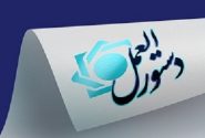 مهلت مجاز تسویه نتیجه پایاپای در سامانه معاملات بازار ارز تجاری به 10 روز کاری افزایش یافت