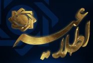 اطلاع‌رسانی دقیق و شفاف در خصوص وضعیت بانک آینده فقط از طریق بانک مرکزی انجام می‌شود