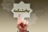 شرط جدید دریافت دسته چک و تسهیلات بانکی