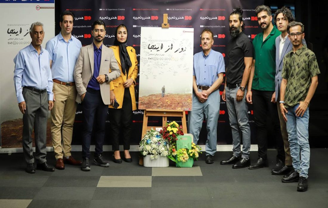 داستان مستند«دور از اینجا»واقعی است