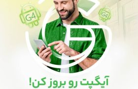 تجربه‌ای سریع‌تر، هوشمندتر و سرگرم‌کننده‌تر از همیشه!