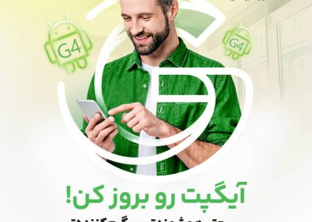 تجربه‌ای سریع‌تر، هوشمندتر و سرگرم‌کننده‌تر از همیشه!