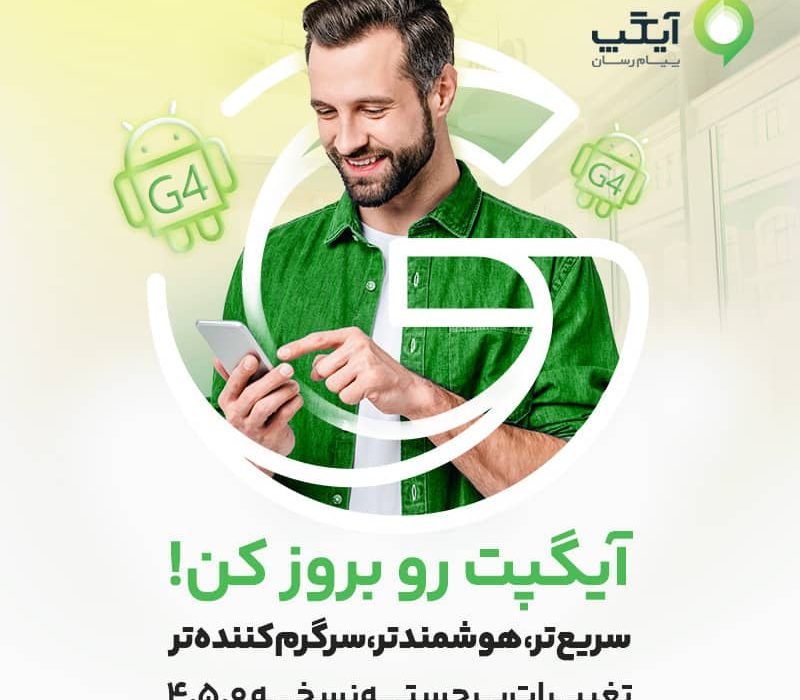 تجربه‌ای سریع‌تر، هوشمندتر و سرگرم‌کننده‌تر از همیشه!