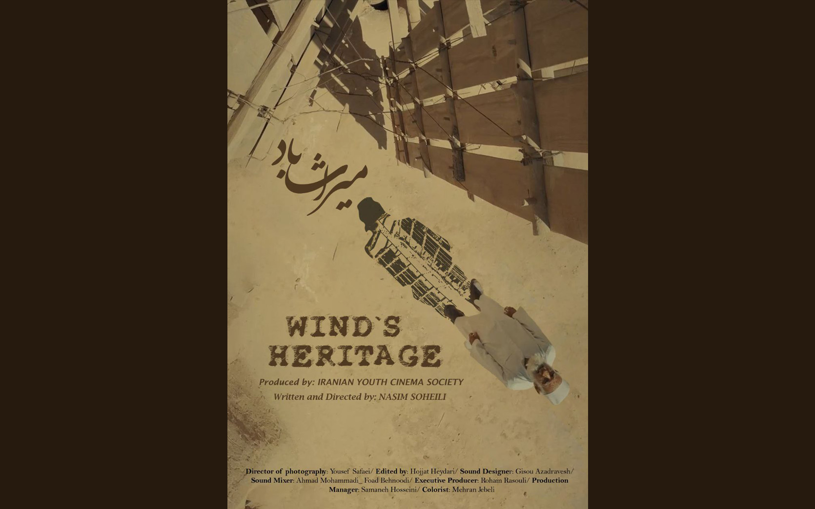 «میراث باد» در جشنواره فیلم کوهستان آمریکا