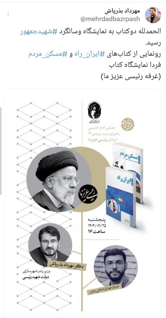 رونمایی از کتاب