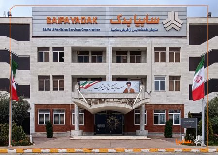 حرکت سایپایدک در مسیر تحقق فروش ۲۷ همت خدمات و قطعات در سال جاری