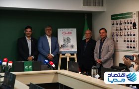 «سرمایه‌گذاری هوشمند و توسعه پایدار» شعار الکامپ بیست و هشتم