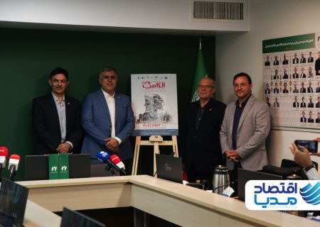 «سرمایه‌گذاری هوشمند و توسعه پایدار» شعار الکامپ بیست و هشتم