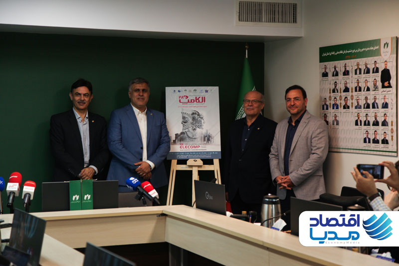 «سرمایه‌گذاری هوشمند و توسعه پایدار» شعار الکامپ بیست و هشتم