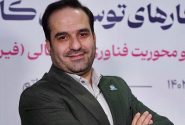 سرویس‌های نوین فین‌تک و فرصت‌های از‌دست‌رفته در ایران