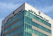 بررسی چارچوب جدید تفریغ بودجه در دیوان محاسبات با رویکرد هوشمندسازی