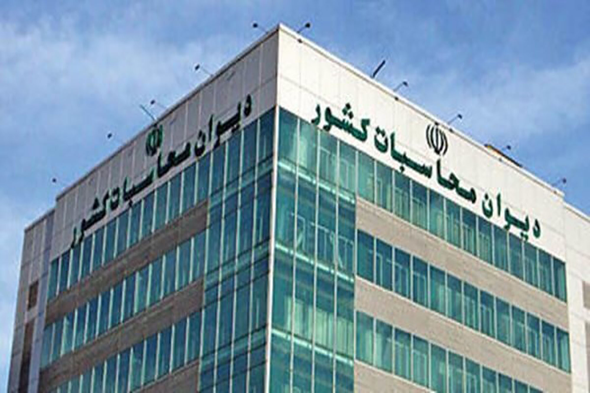 بررسی چارچوب جدید تفریغ بودجه در دیوان محاسبات با رویکرد هوشمندسازی