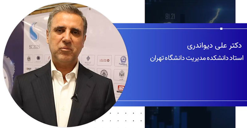 دکتر علی دیواندری: تغییر در حکمرانی اقتصادی یک ضرورت است