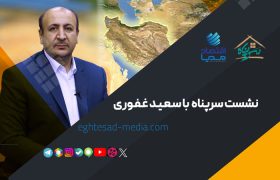 فرصت‌سوزی؛ تاوان سوء مدیریت‌ها
