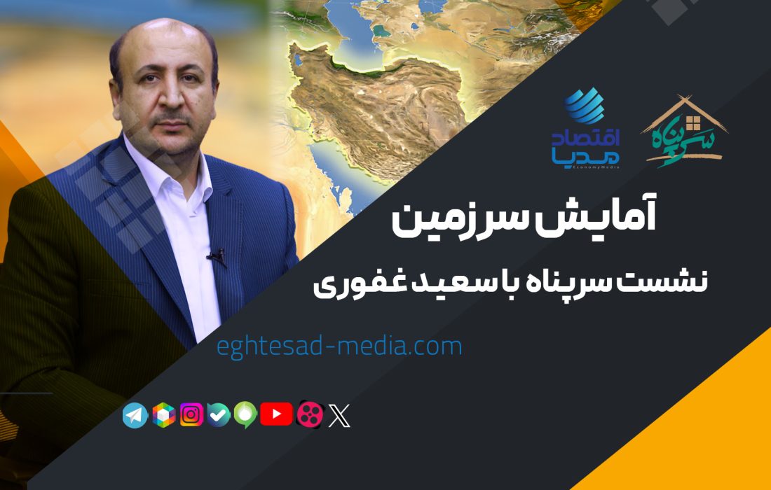 تاریخچه آمایش سرزمین و مزایای آن