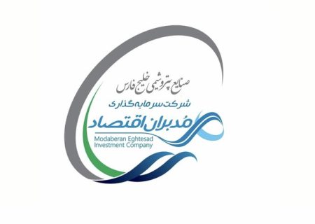 گروه مالی هلدینگ خلیج فارس، مجوز گرفت