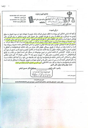 بیانیه رامک خودرو: تعیین تکلیف بیش از ۷۵ درصد از مشتریان