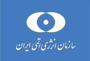 فعالیت‌های هسته‌ای کاملاً صلح‌آمیز و تحت نظارت است