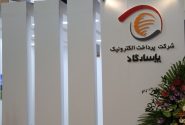 نگرانی سهامداران زیرمجموعه بانک پاسارگاد/ پرداخت الکترونیک پاسارگاد در سراشیبی