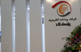 نگرانی سهامداران زیرمجموعه بانک پاسارگاد/ پرداخت الکترونیک پاسارگاد در سراشیبی
