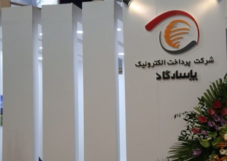 نگرانی سهامداران زیرمجموعه بانک پاسارگاد/ پرداخت الکترونیک پاسارگاد در سراشیبی