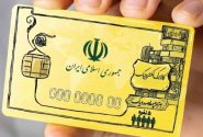 مرحله سوم طرح کالابرگ الکترونیکی از امروز آغاز شد