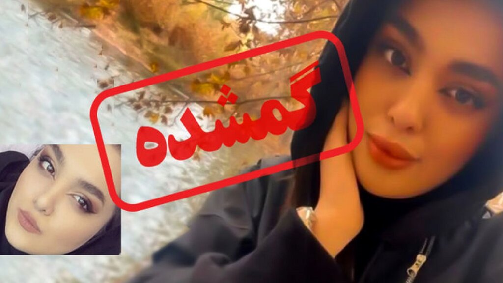 کارزار برای رسیدگی فوری به پرونده ناپدید شدن سما جهانباز