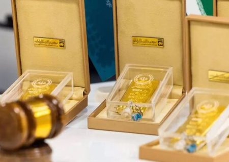 شرایط جدید شرکت در حراج شمش طلای مرکز مبادله ایران