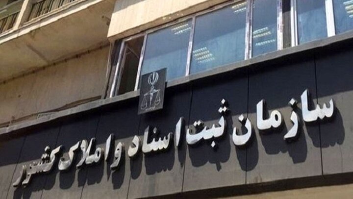 بن‌بست در اجرای قانون معاملات رسمی