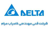 بهترین نمایندگی محصولات دلتا در ایران