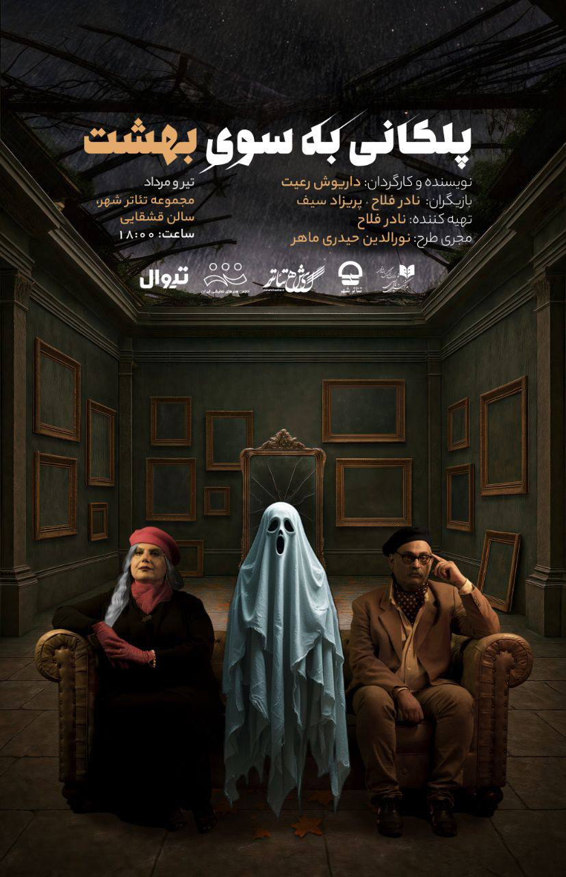 پوستر نمایش