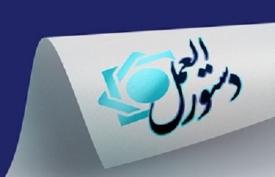 ابلاغ شیوه‌نامه گزارش‌دهی دارایی‌های ارزی