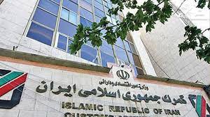 همکاری‌های مشترک گمرک و سازمان اموال تملیکی