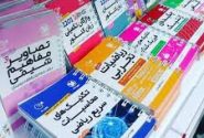 تأمین کاغذ کتاب‌های درسی از تولید داخلی تا واردات